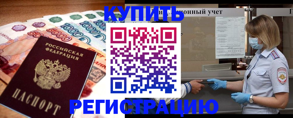 прописка для школы в Сосновке